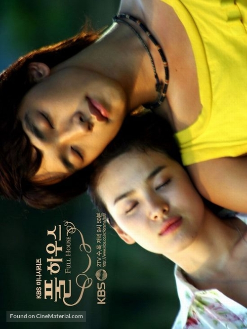 &quot;Pool ha-woo-seu&quot; - South Korean Movie Poster
