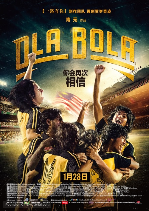 Ola Bola - Malaysian Movie Poster