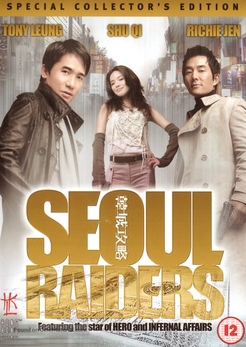 Seoul Raiders - British poster