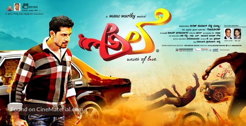 Ale - Indian Movie Poster