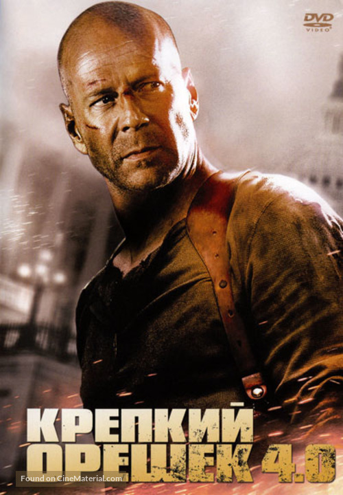 Live Free or Die Hard - Russian DVD movie cover