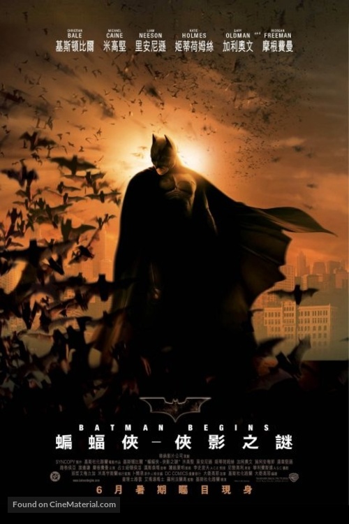 Batman Begins - Chinese Movie Poster