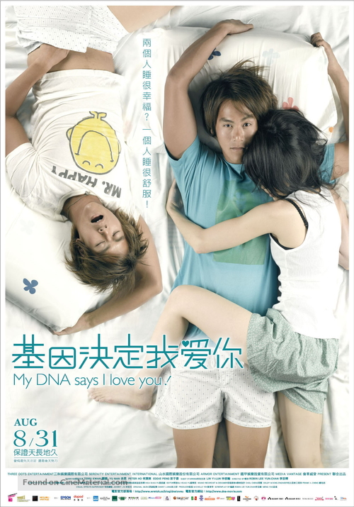 Jiyin jueding wo ai ni - Taiwanese poster