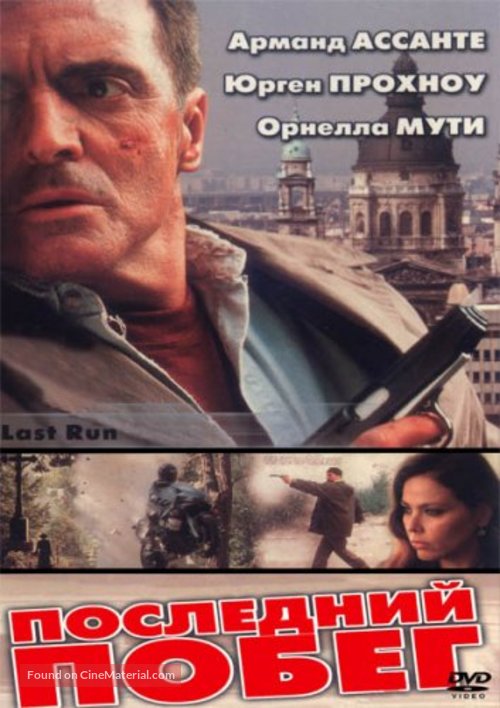 Last Run - Russian Movie Cover