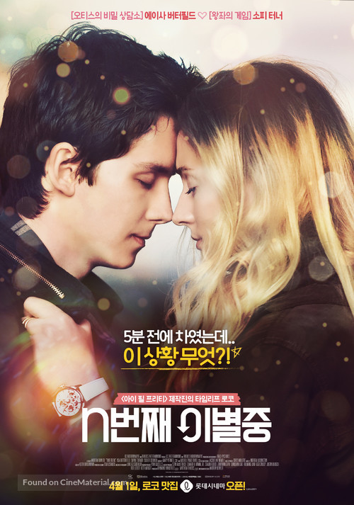 Time Freak - South Korean Movie Poster