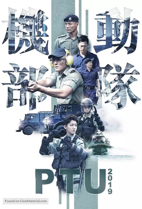 &quot;PTU 2019&quot; - Hong Kong Movie Poster