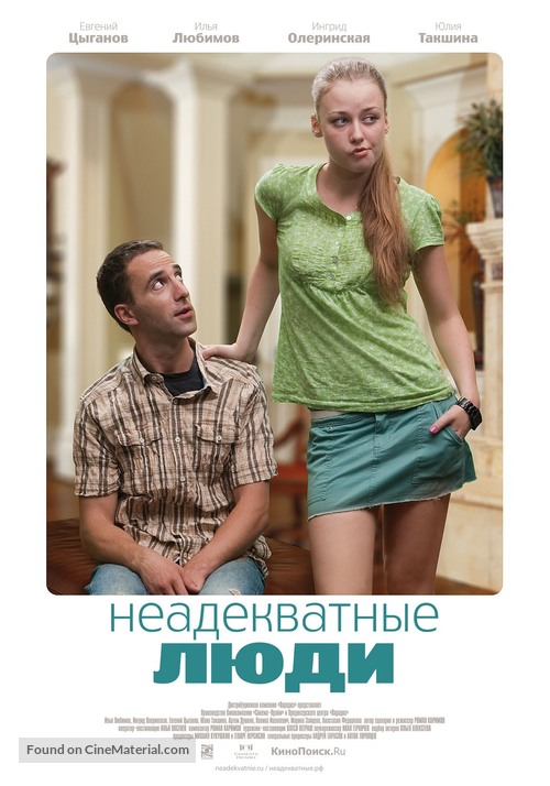 Neadekvatnie ludi - Russian Movie Poster