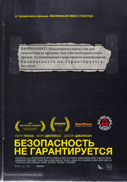 Safety Not Guaranteed - Russian Movie Poster