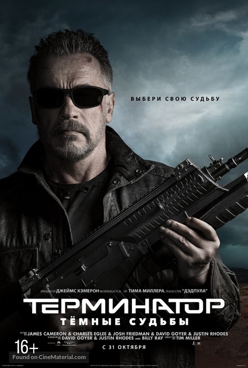 Terminator: Dark Fate - Russian Movie Poster