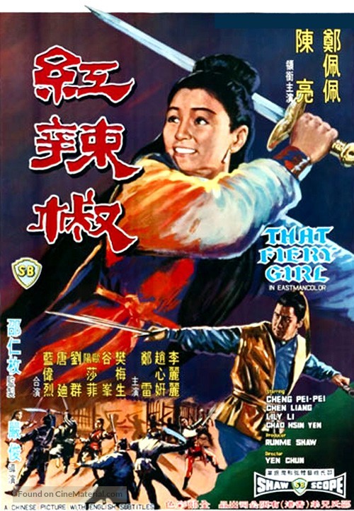 Gong la jiao - Hong Kong Movie Poster