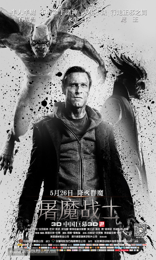 I, Frankenstein - Chinese Movie Poster