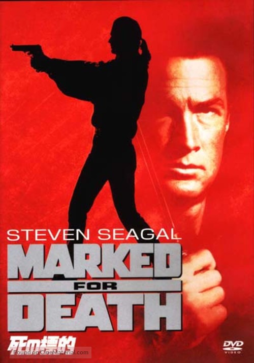 Marked For Death - Japanese DVD movie cover