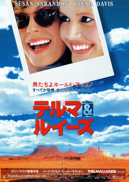 Thelma And Louise - Japanese Movie Poster