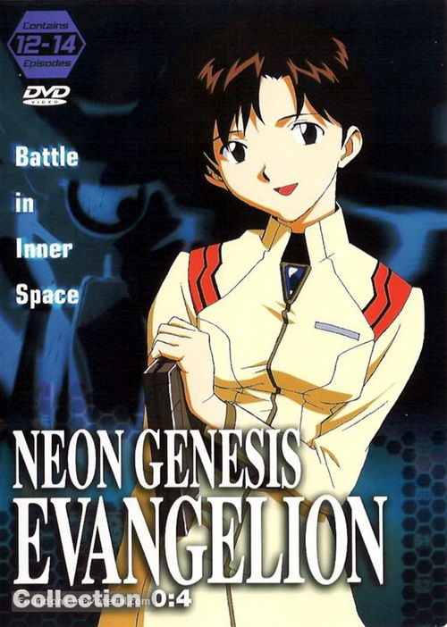 &quot;Shin seiki evangerion&quot; - DVD movie cover
