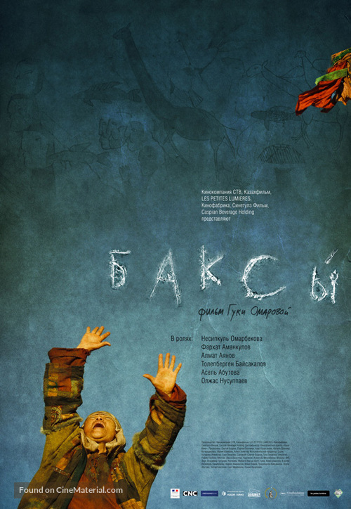 Baksy - Russian Movie Poster