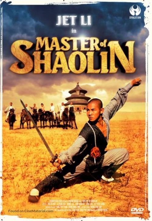 Shao Lin si - German Movie Cover