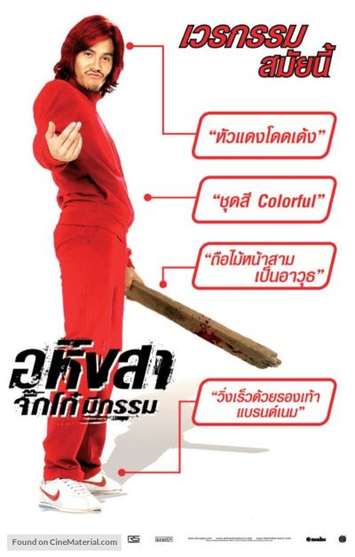 Ahingsa-Jikko mee gam - Thai poster