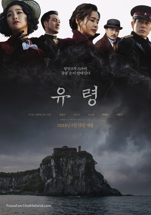 Phantom - South Korean Movie Poster