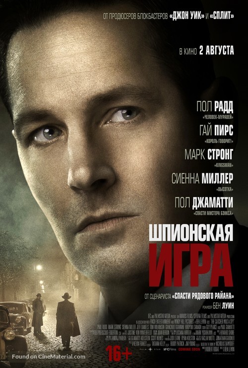 The Catcher Was a Spy - Russian Movie Poster