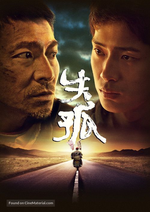 Shi gu - Chinese Movie Poster