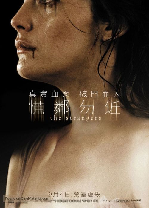 The Strangers - Hong Kong Movie Poster
