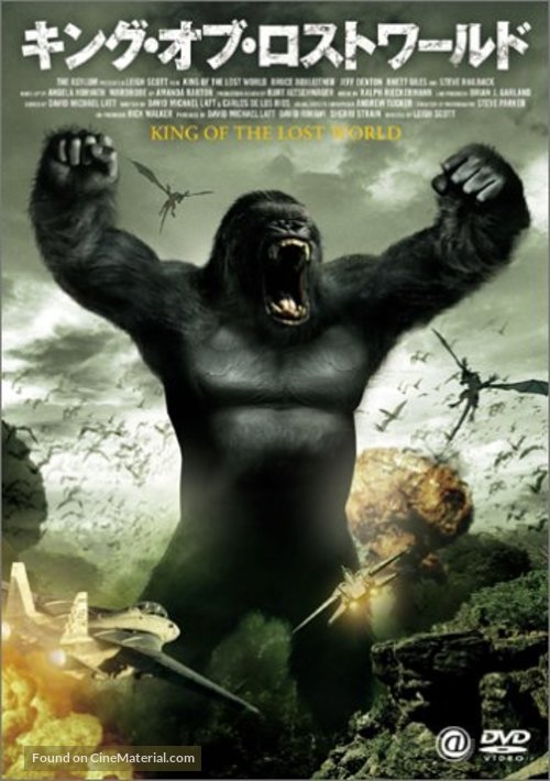 King of the Lost World - Japanese DVD movie cover
