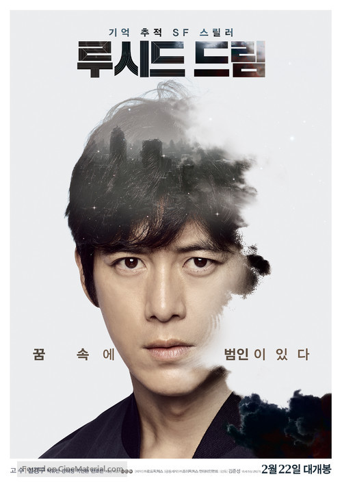 Loosideu Deurim - South Korean Movie Poster