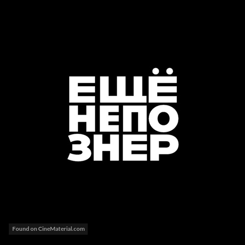 &quot;Eshenepozner&quot; - Russian Logo