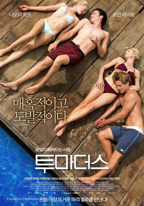 Adore - South Korean Movie Poster