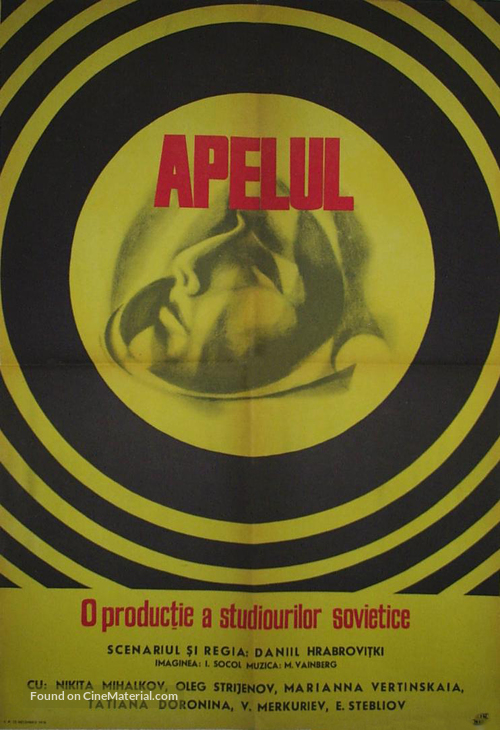 Pereklichka - Romanian Movie Poster