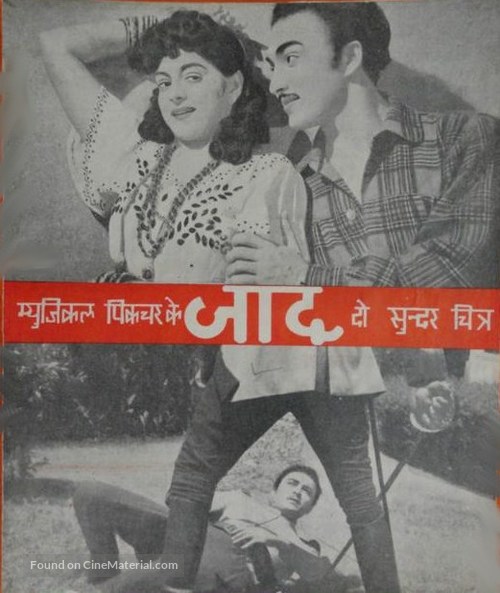 Jadoo - Indian Movie Poster