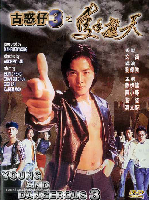 Gu huo zai 3: Zhi shou zhe tian - Hong Kong Movie Cover