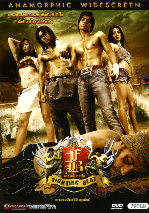 FB: Fighting Beat - Thai DVD movie cover