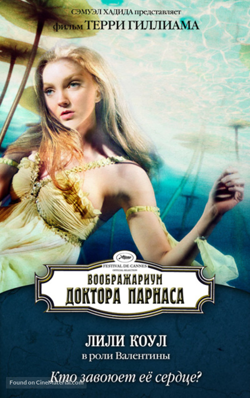 The Imaginarium of Doctor Parnassus - Russian Movie Poster