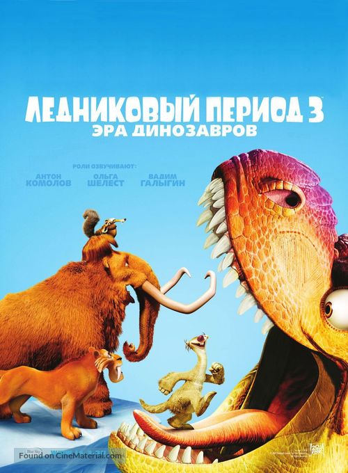 Ice Age: Dawn of the Dinosaurs - Theatrical movie poster