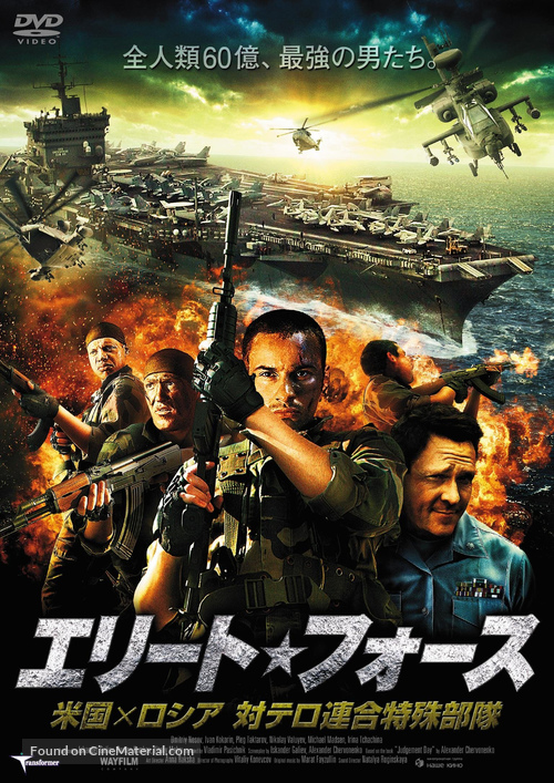 Put - Japanese Movie Cover