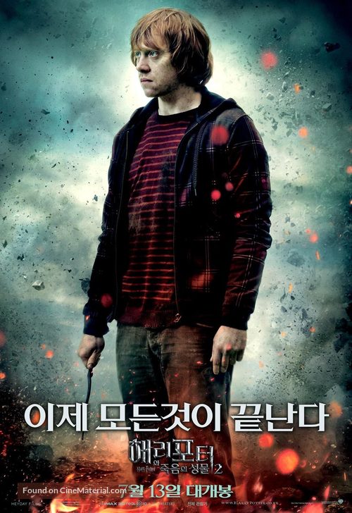 Harry Potter and the Deathly Hallows - Part 2 - North Korean Movie Poster