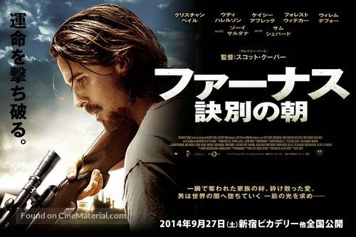 Out of the Furnace - Japanese Movie Poster