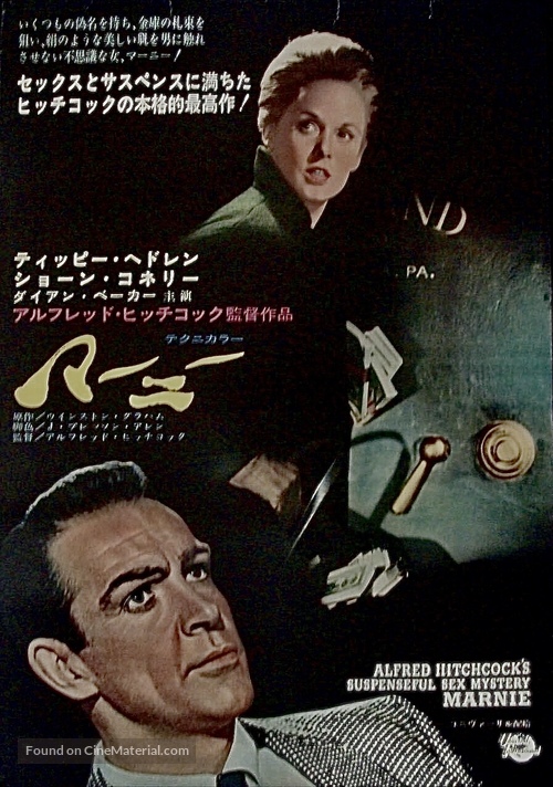 Marnie - Japanese Movie Poster