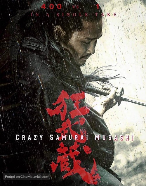 Crazy Samurai Musashi - Japanese Movie Poster