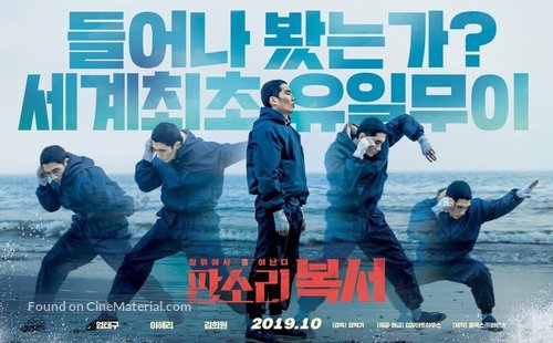 My Punch-Drunk Boxer - South Korean Movie Poster