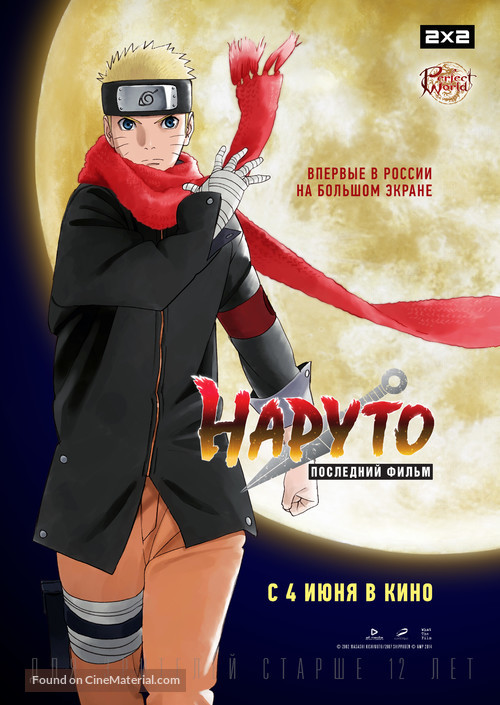 The Last: Naruto the Movie - Russian Movie Poster