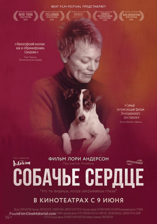 Heart of a Dog - Russian Movie Poster