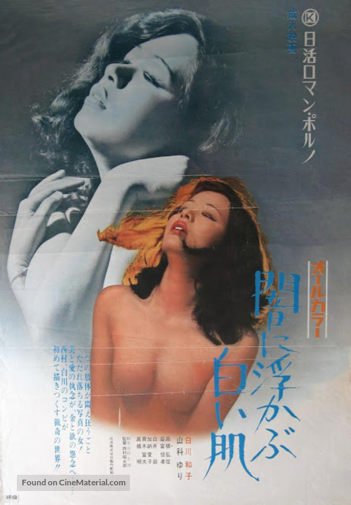 Yami ni ukabu shiroi hada - Japanese Movie Poster