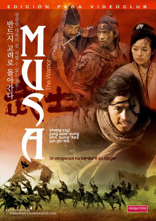 Musa - Spanish poster