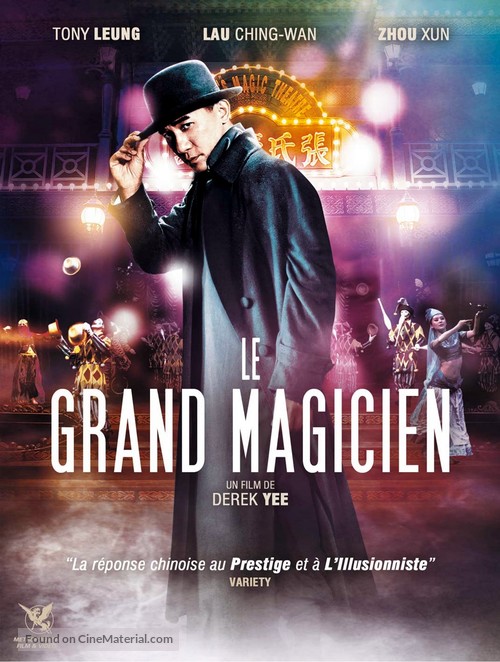 Daai mo seut si - French DVD movie cover