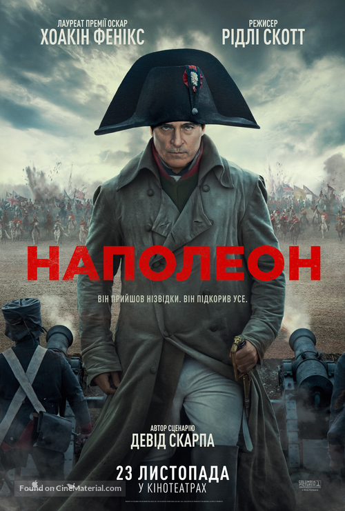 Napoleon - Ukrainian Movie Poster