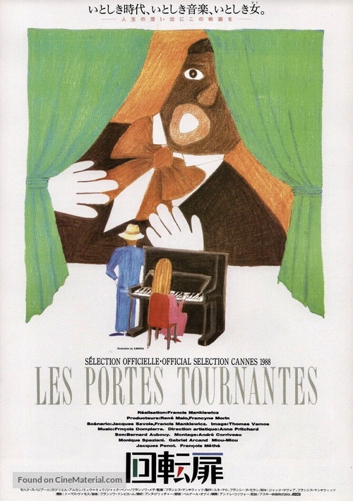 Les portes tournantes - Japanese Movie Poster