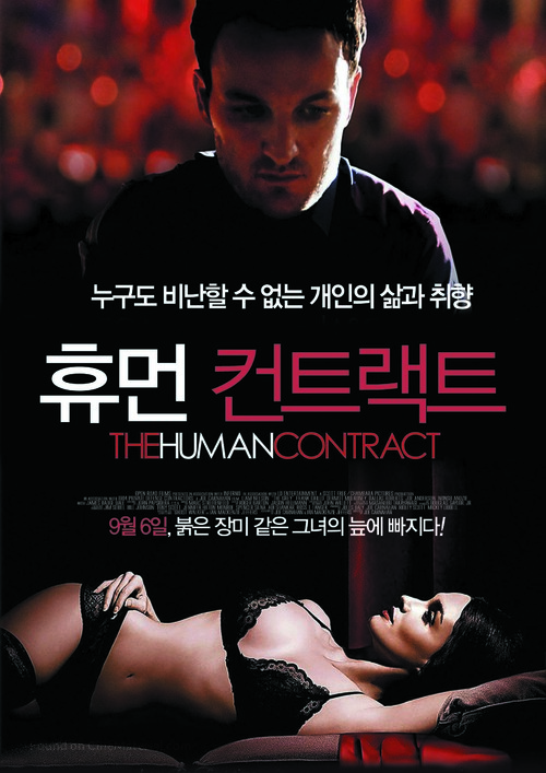 The Human Contract - South Korean Movie Poster