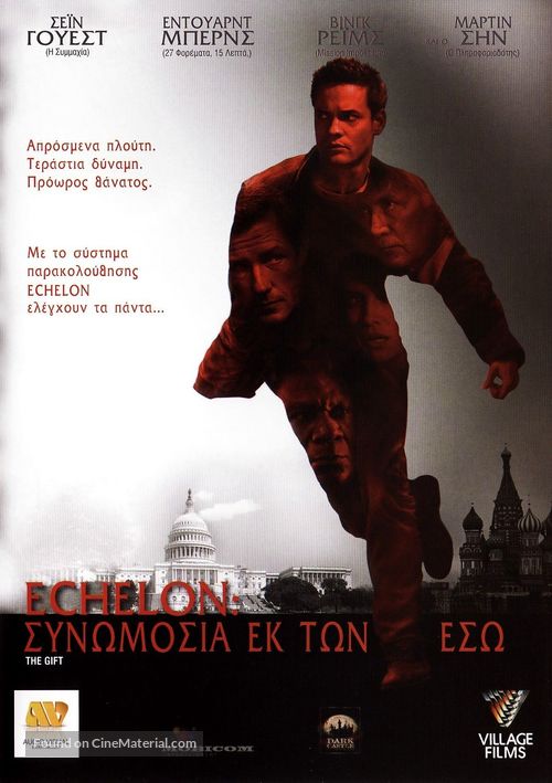 Echelon Conspiracy - Greek Movie Cover